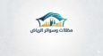 مظلات وسواتر السعودية
